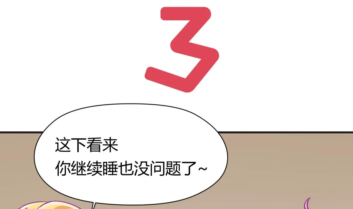 第43话 坚持十秒 第34页