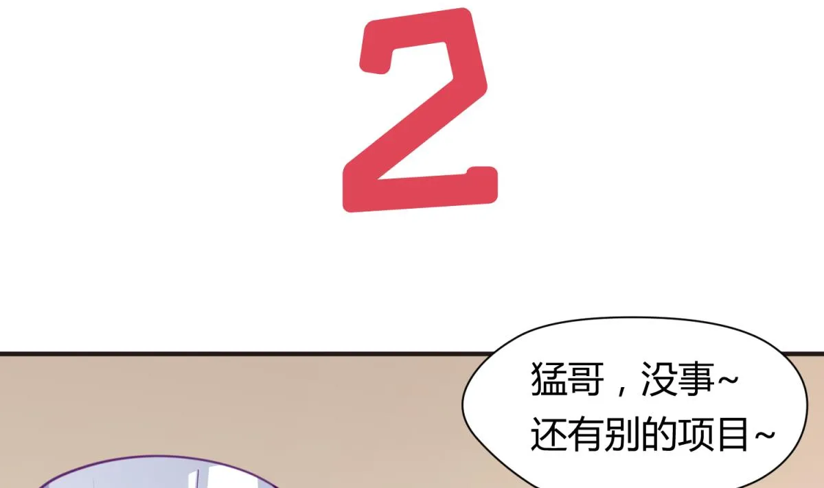 第43话 坚持十秒 第37页