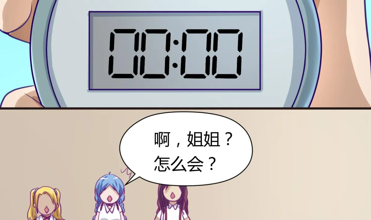 第43话 坚持十秒 第44页