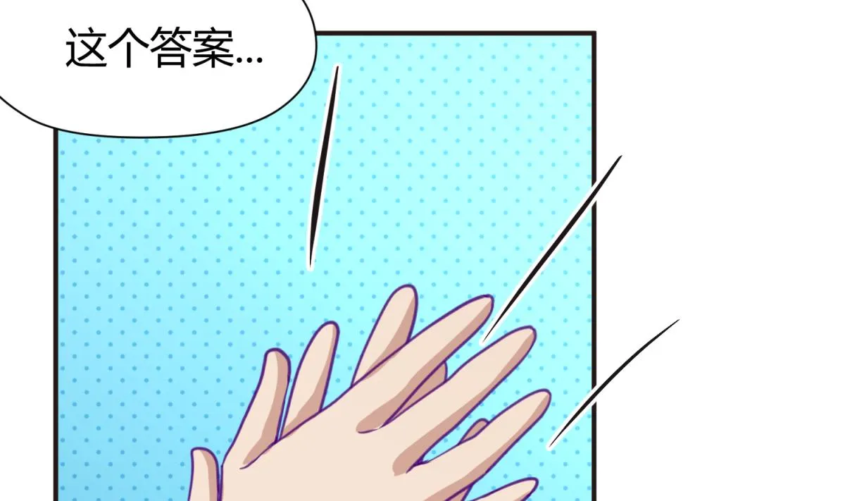 第43话 坚持十秒 第56页