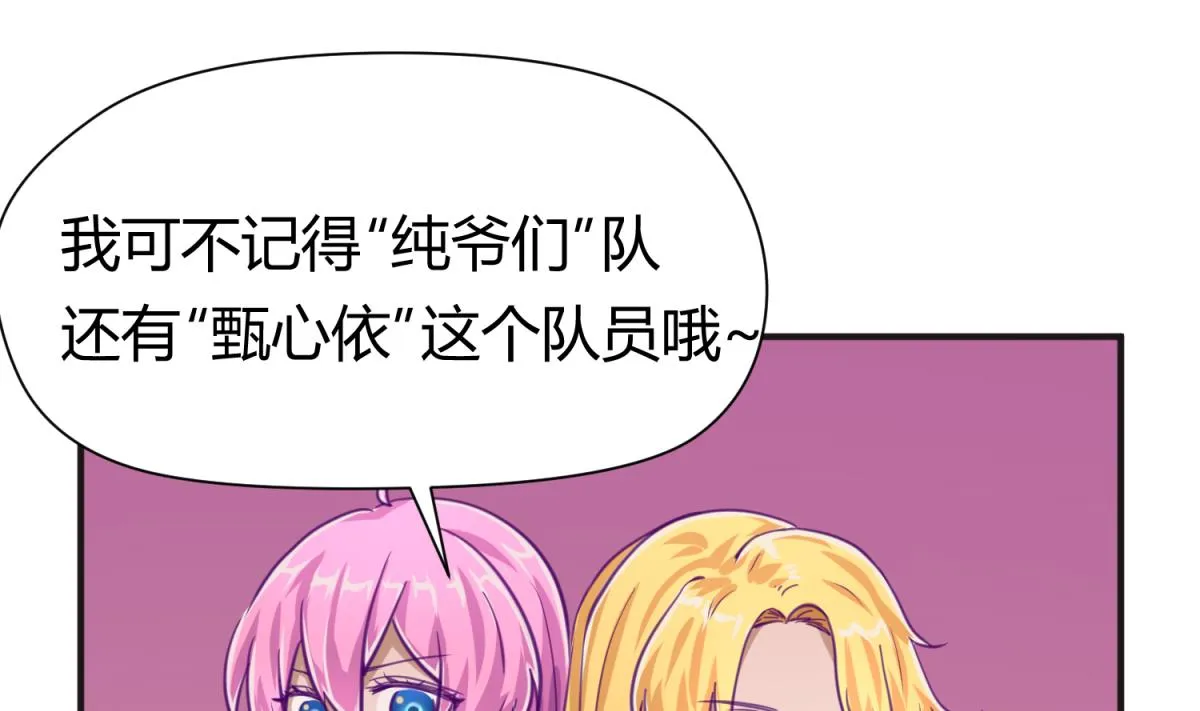 第43话 坚持十秒 第61页
