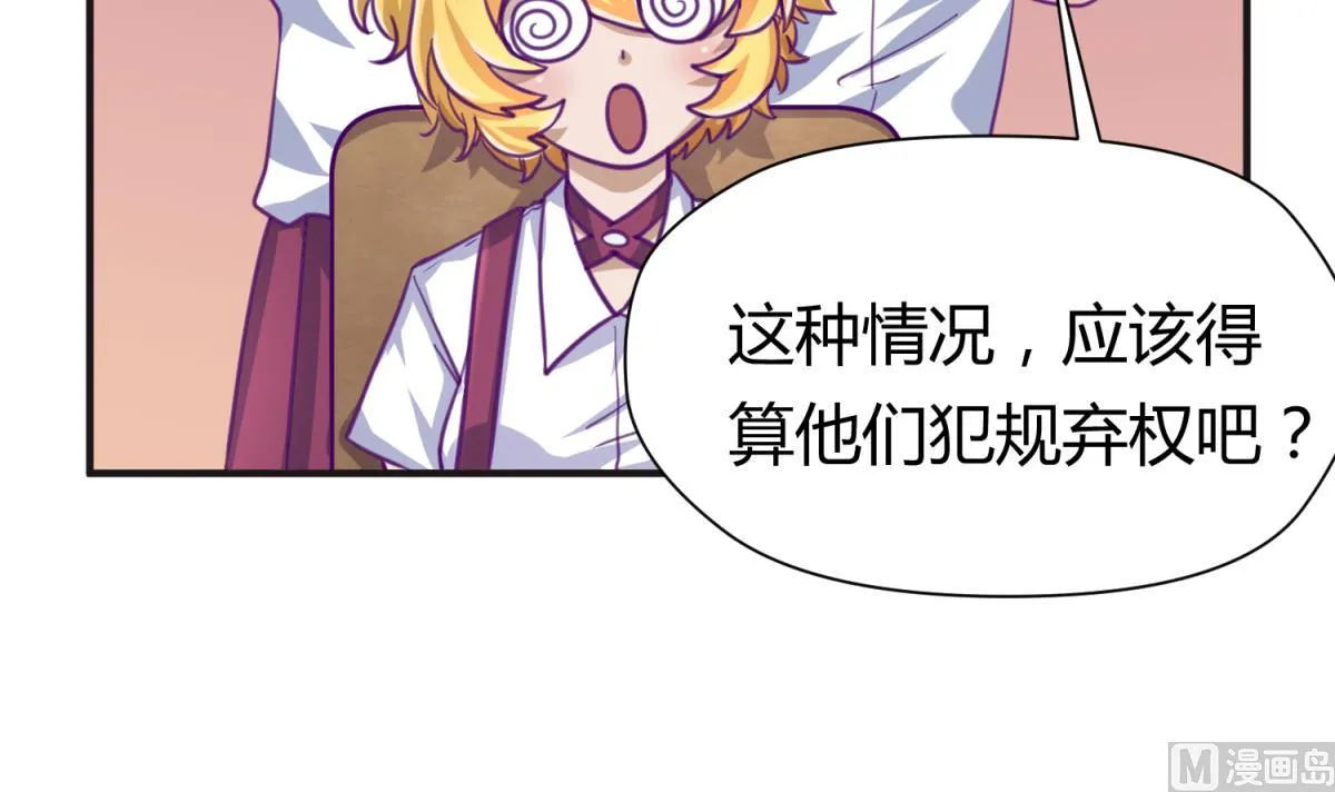 第43话 坚持十秒 第63页