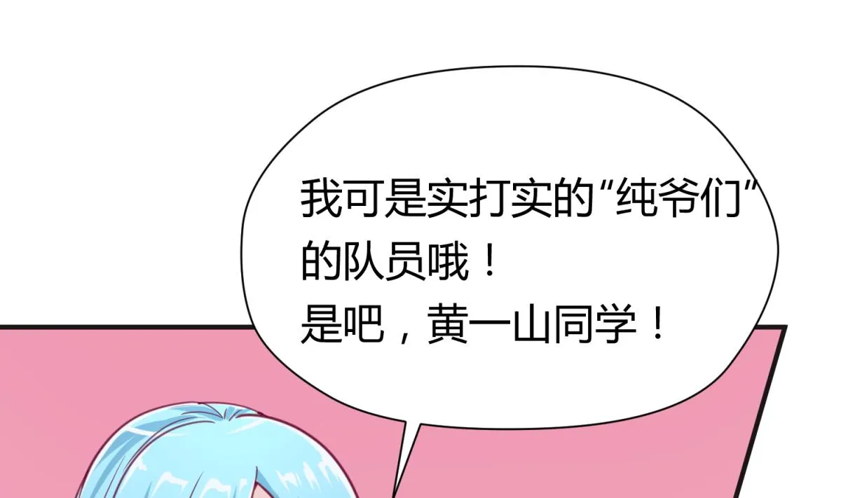第43话 坚持十秒 第64页