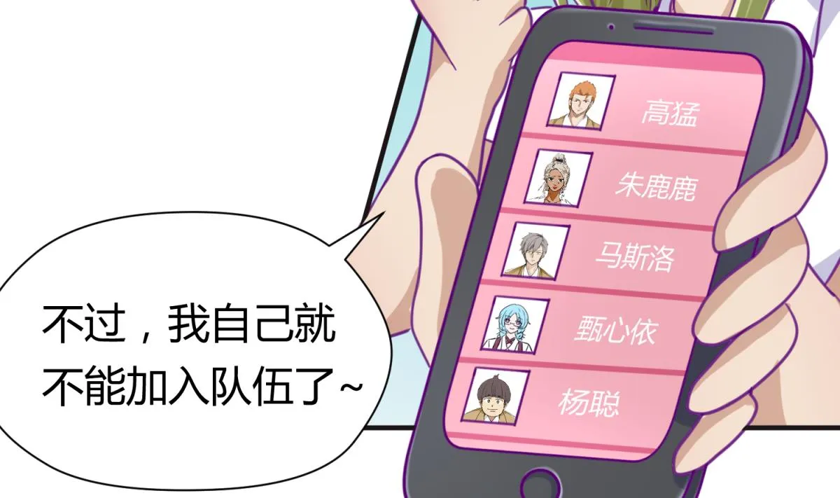 第43话 坚持十秒 第68页