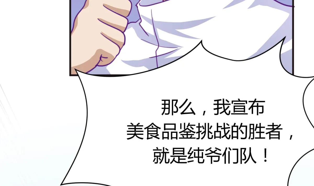 第43话 坚持十秒 第71页