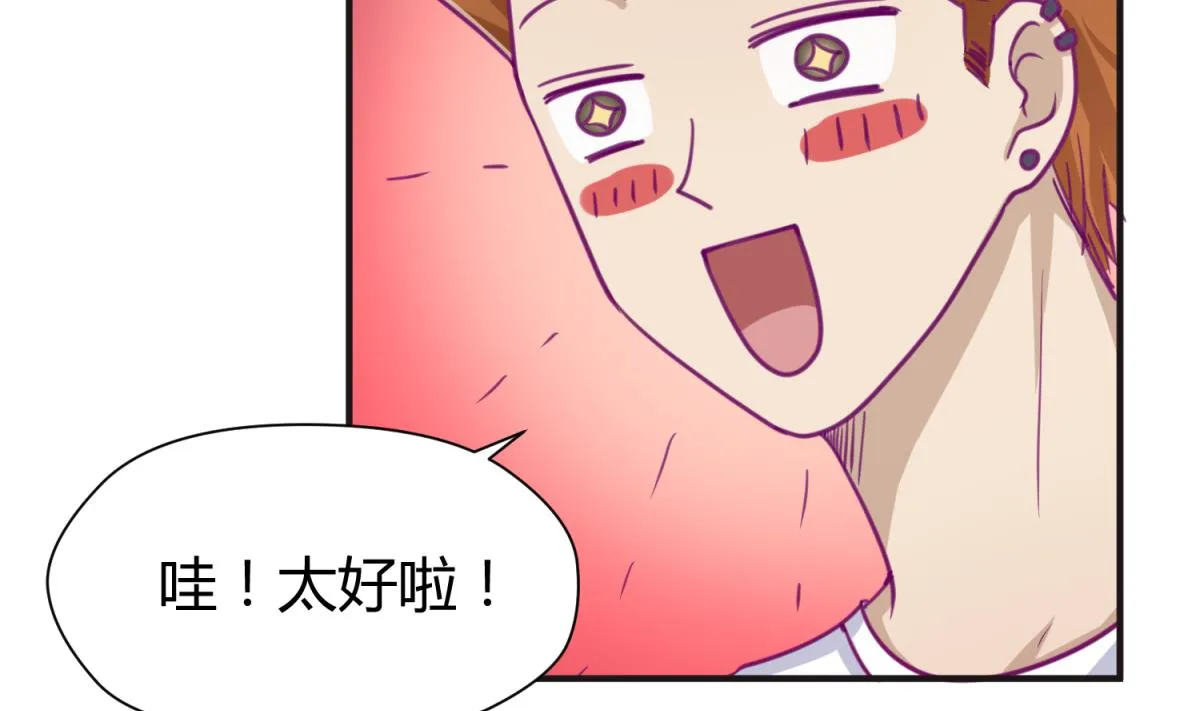 第43话 坚持十秒 第76页