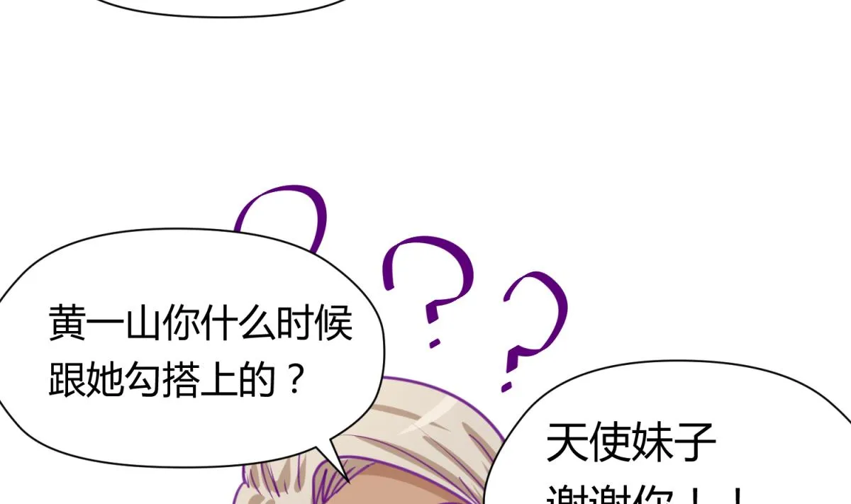 第43话 坚持十秒 第77页