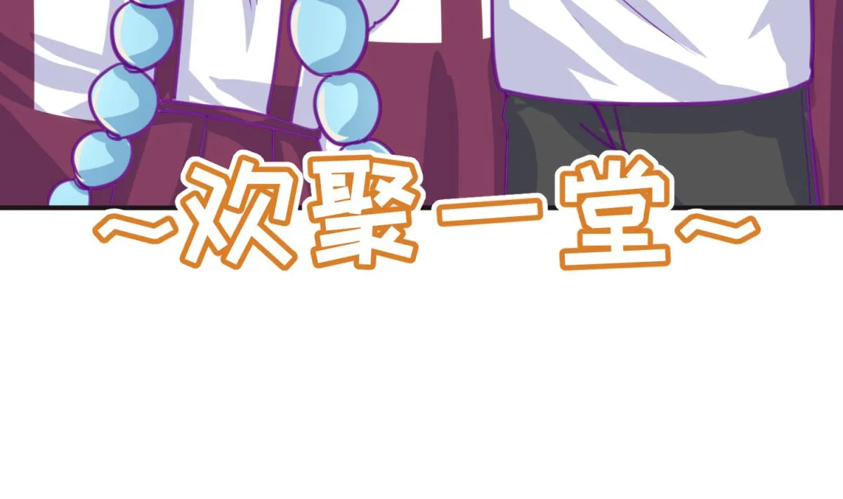 第43话 坚持十秒 第80页