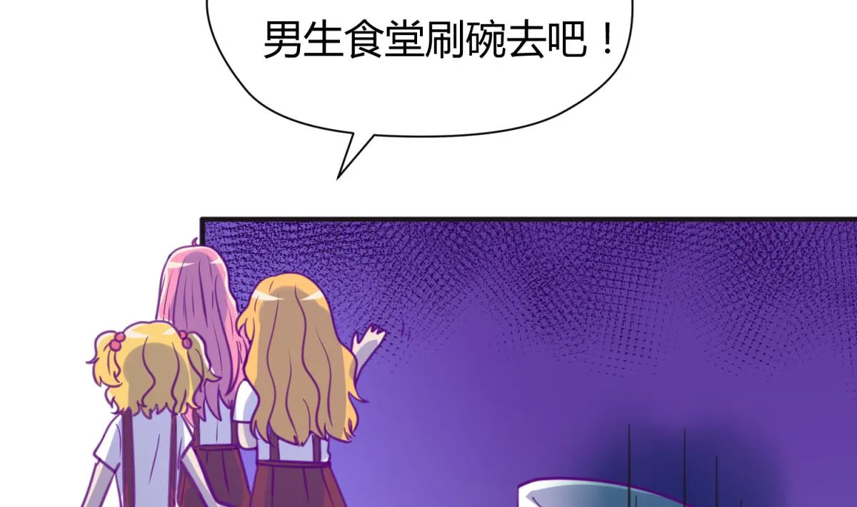 第43话 坚持十秒 第82页
