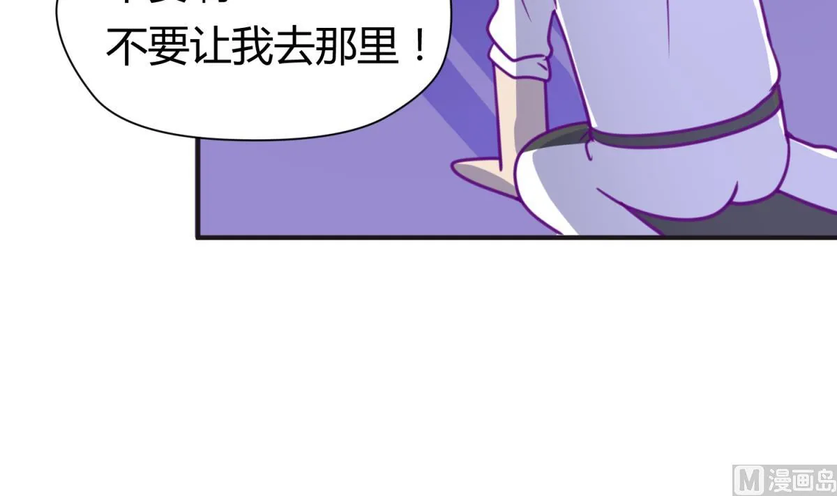 第43话 坚持十秒 第84页
