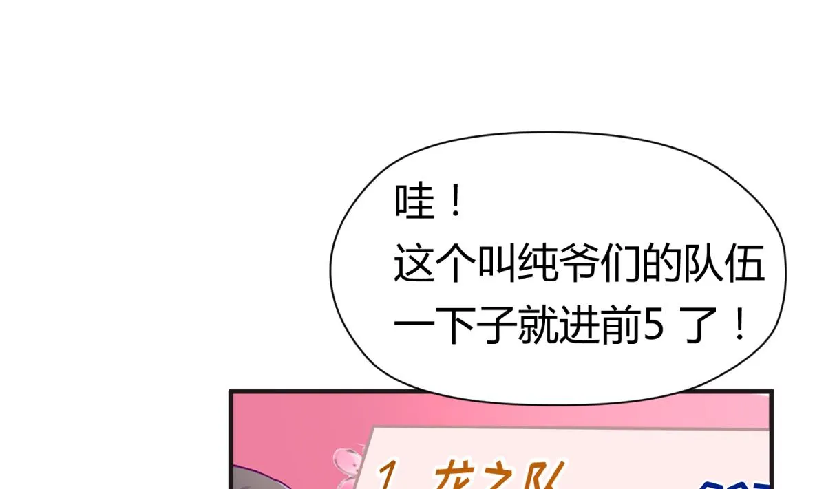 第43话 坚持十秒 第85页