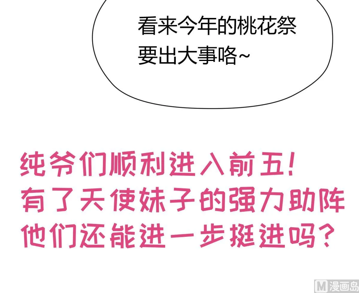 第43话 坚持十秒 第90页
