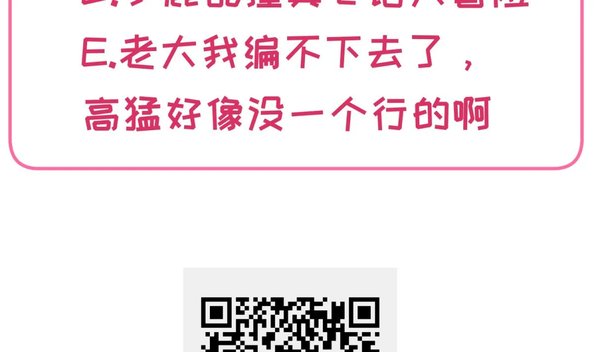 第43话 坚持十秒 第95页