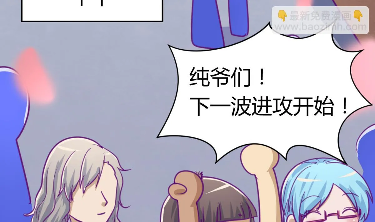 第44话 真·女装大佬 第4页