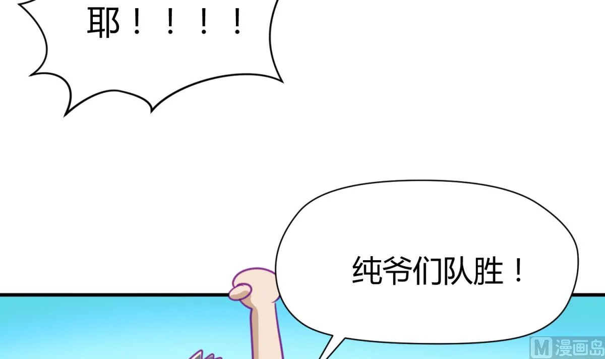 第44话 真·女装大佬 第6页