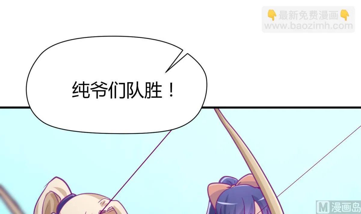 第44话 真·女装大佬 第9页