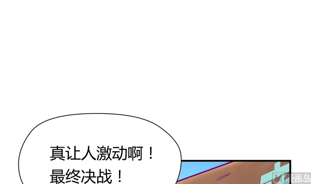 第44话 真·女装大佬 第24页