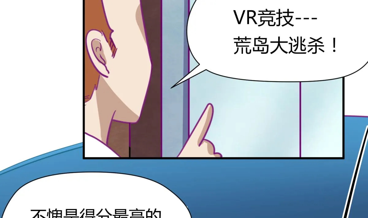 第44话 真·女装大佬 第26页