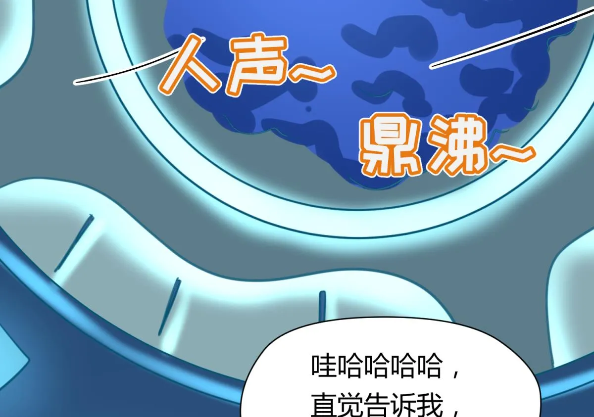 第44话 真·女装大佬 第29页