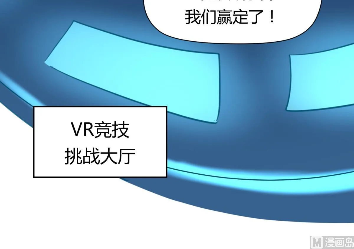第44话 真·女装大佬 第30页
