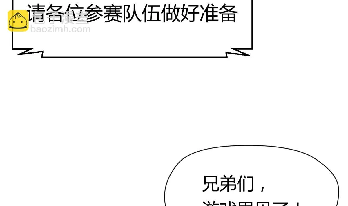 第44话 真·女装大佬 第34页
