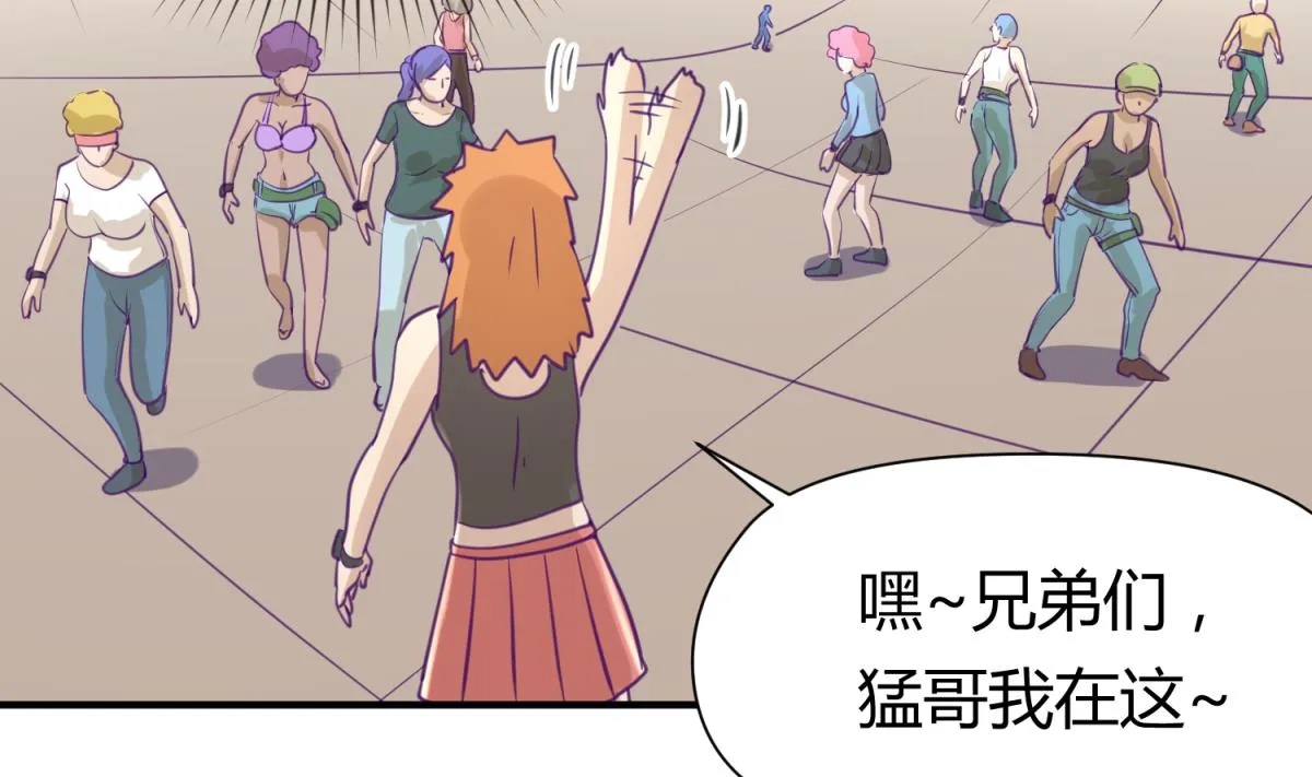 第44话 真·女装大佬 第44页