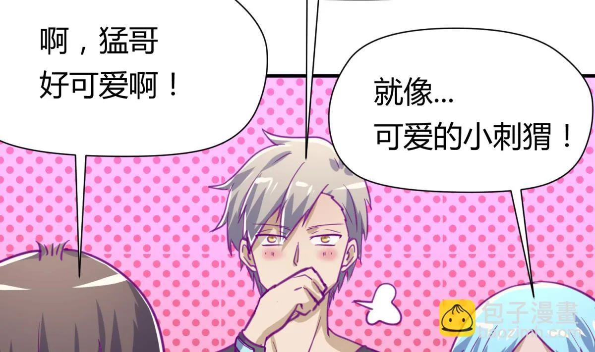 第44话 真·女装大佬 第46页