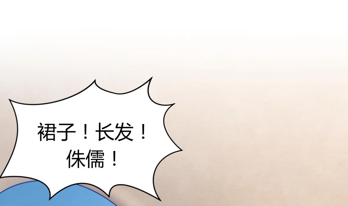第44话 真·女装大佬 第49页
