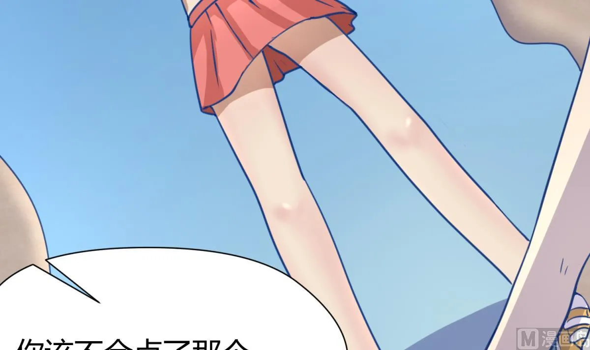 第44话 真·女装大佬 第51页