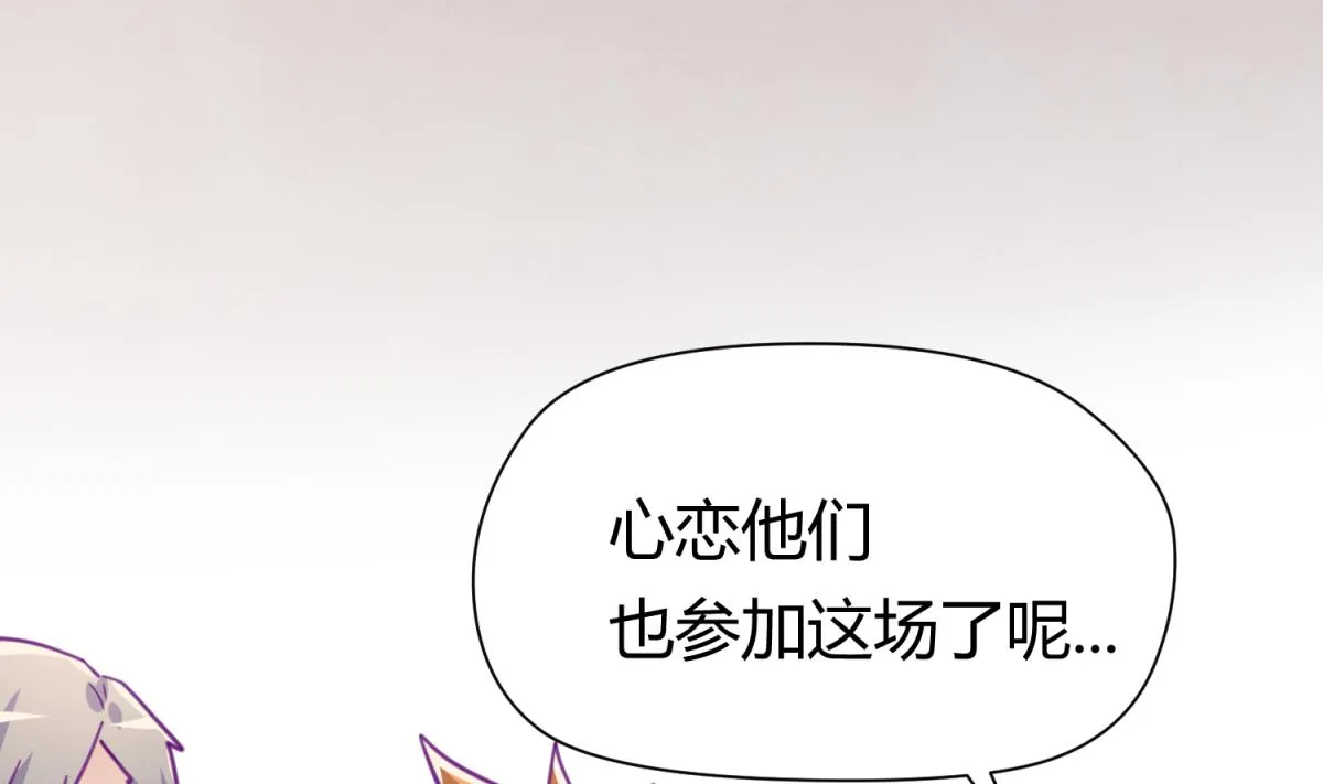 第44话 真·女装大佬 第53页