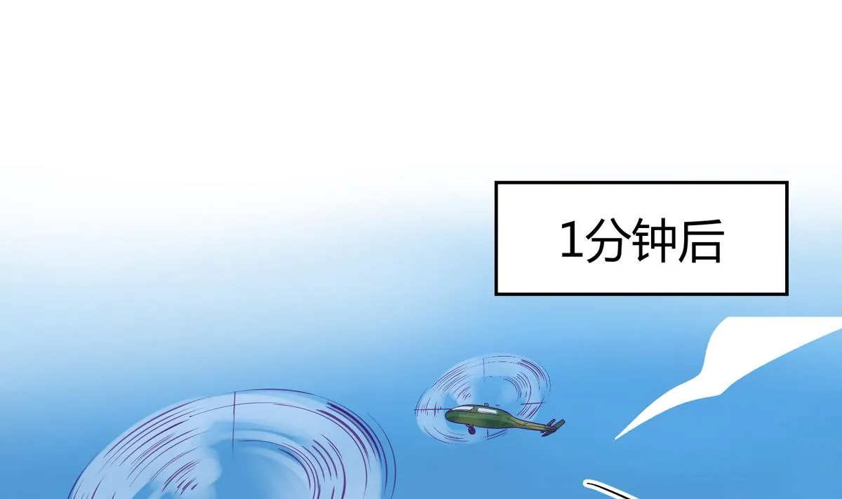 第44话 真·女装大佬 第61页