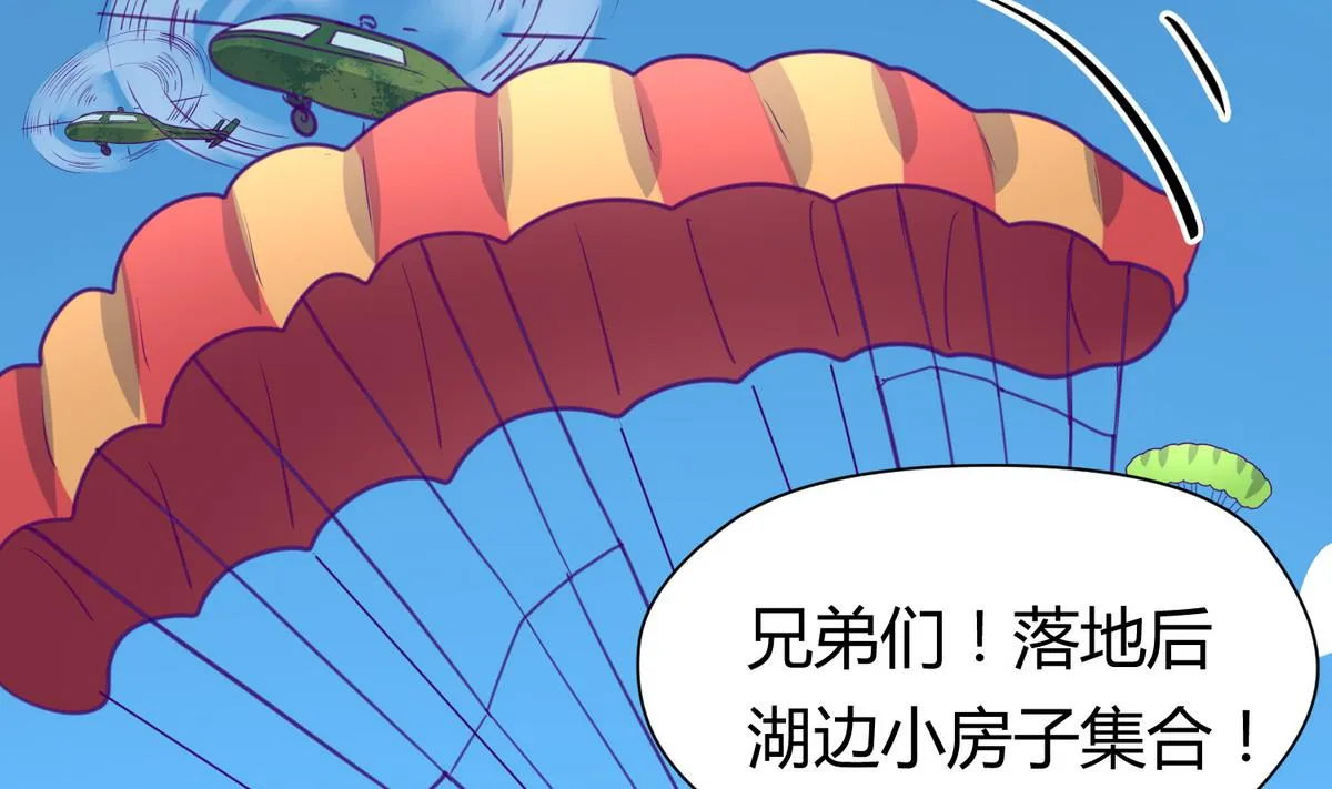 第44话 真·女装大佬 第62页