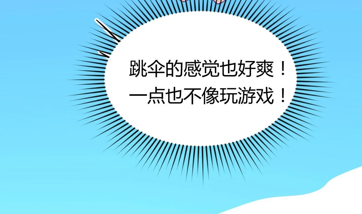 第44话 真·女装大佬 第64页