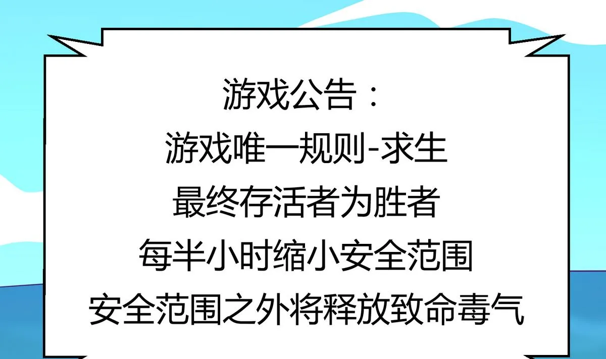 第44话 真·女装大佬 第65页