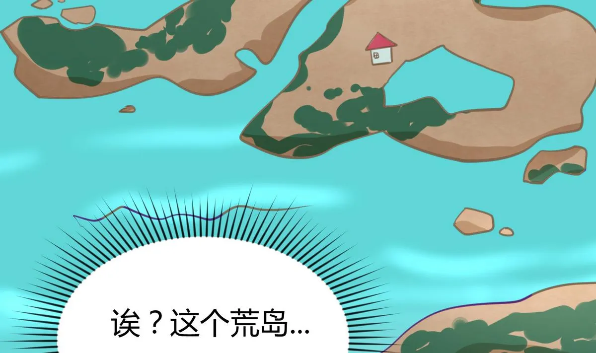 第44话 真·女装大佬 第67页