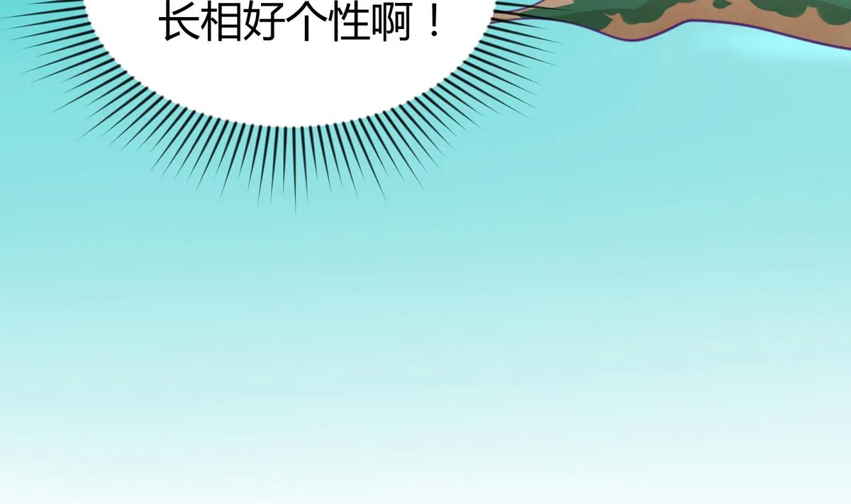 第44话 真·女装大佬 第68页