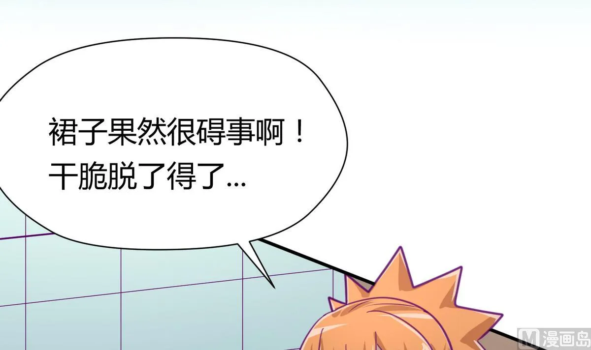 第44话 真·女装大佬 第69页