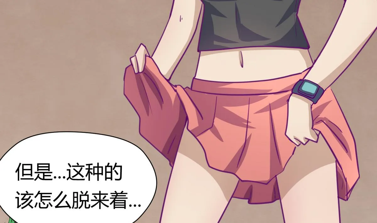 第44话 真·女装大佬 第71页
