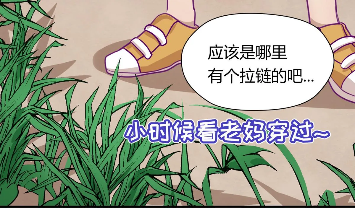 第44话 真·女装大佬 第73页