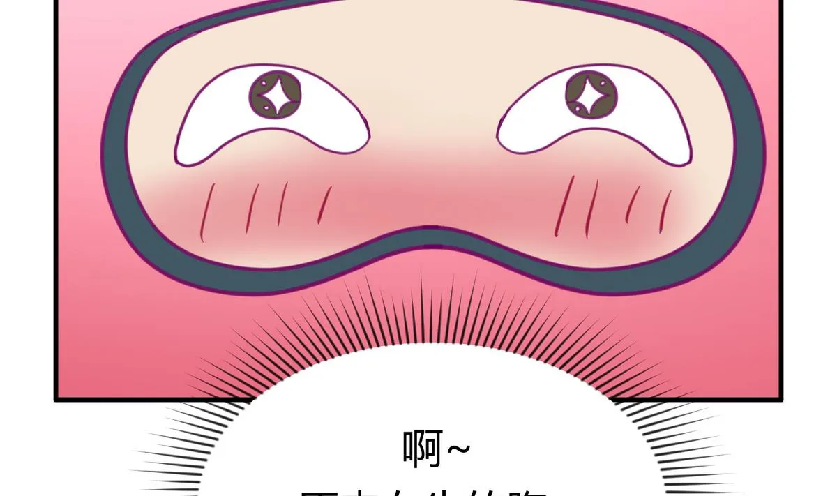 第44话 真·女装大佬 第77页