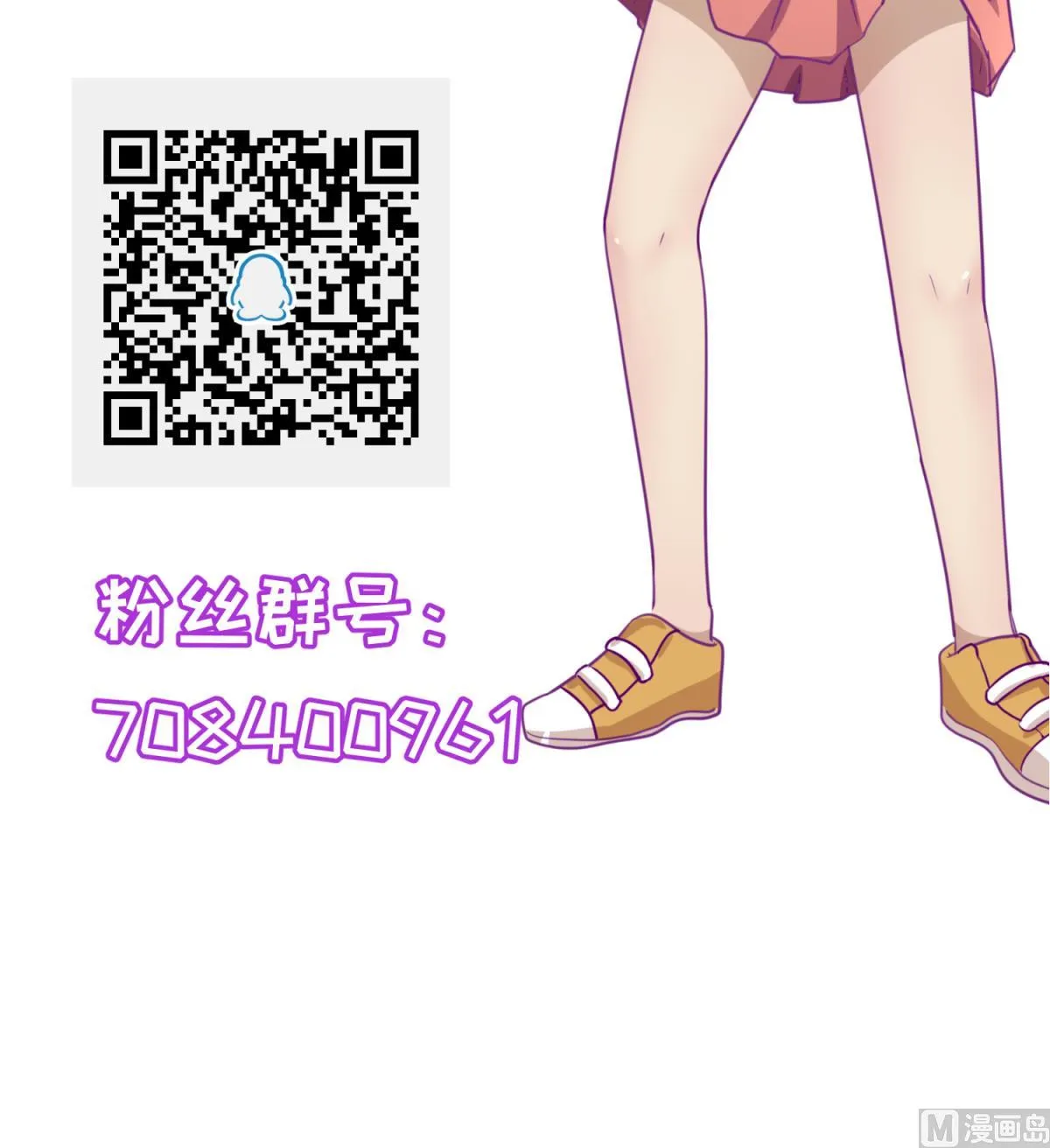 第44话 真·女装大佬 第87页