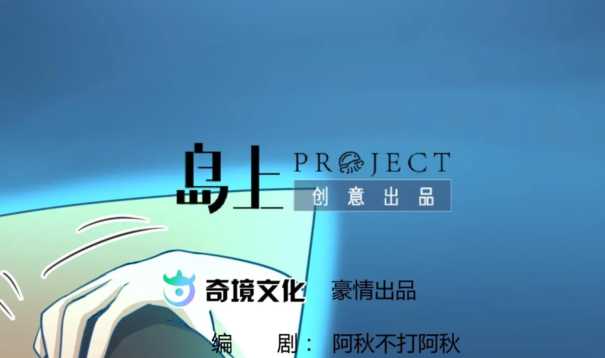 第45话 兄弟在上 第2页