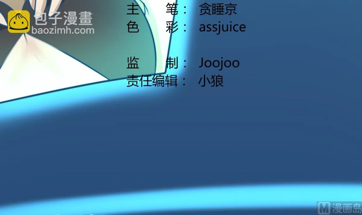第45话 兄弟在上 第3页