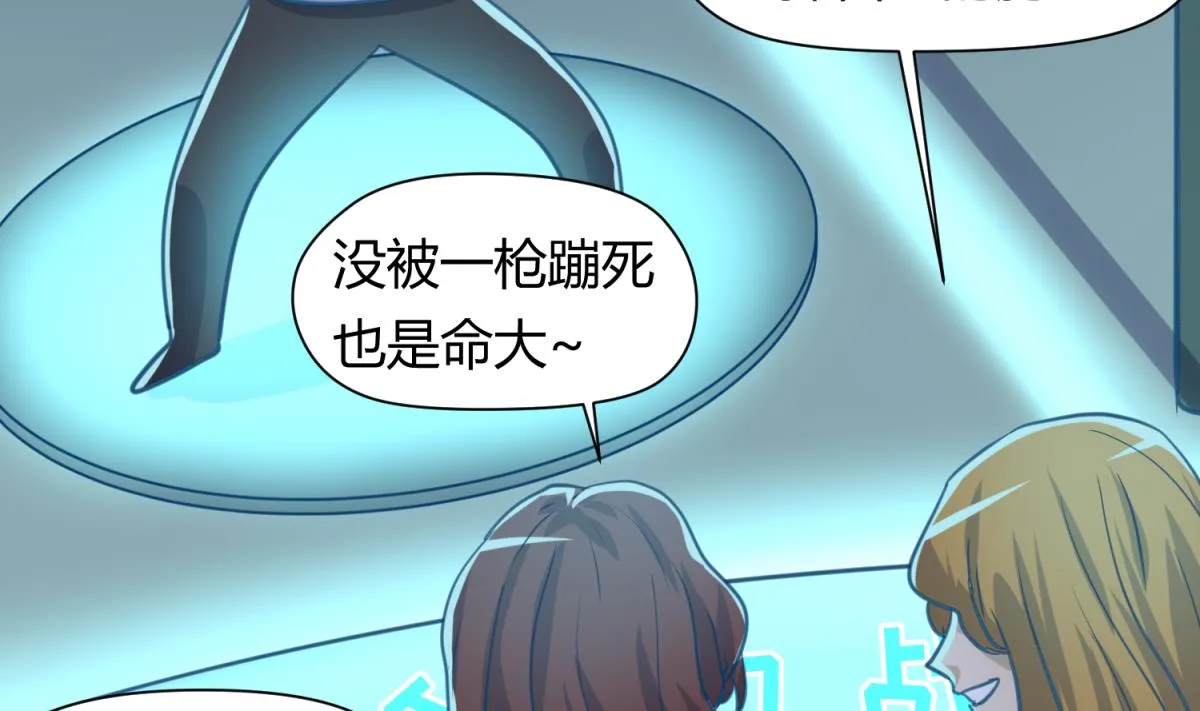 第45话 兄弟在上 第5页