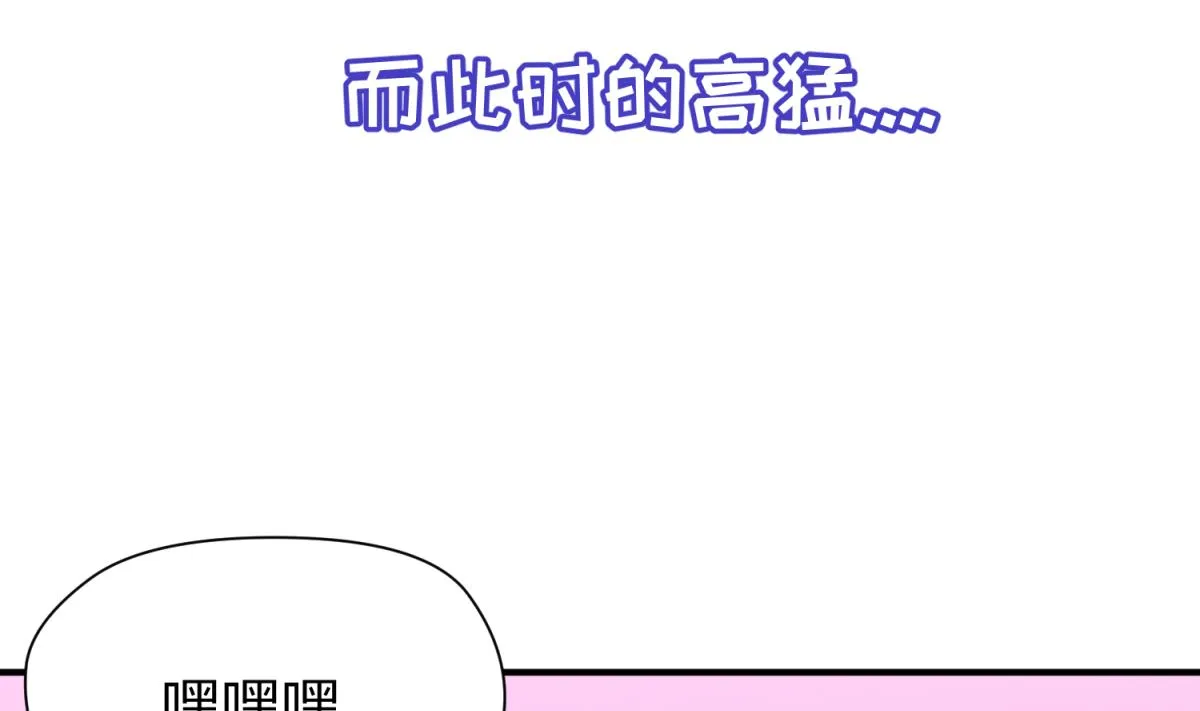 第45话 兄弟在上 第10页