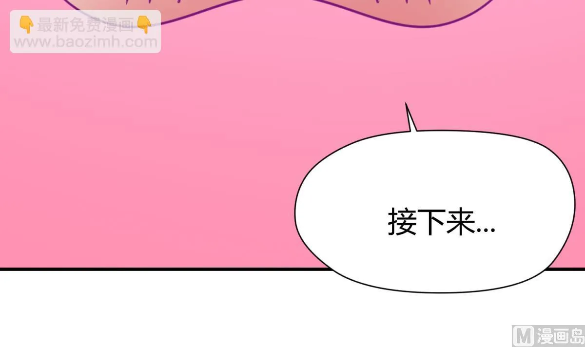 第45话 兄弟在上 第12页