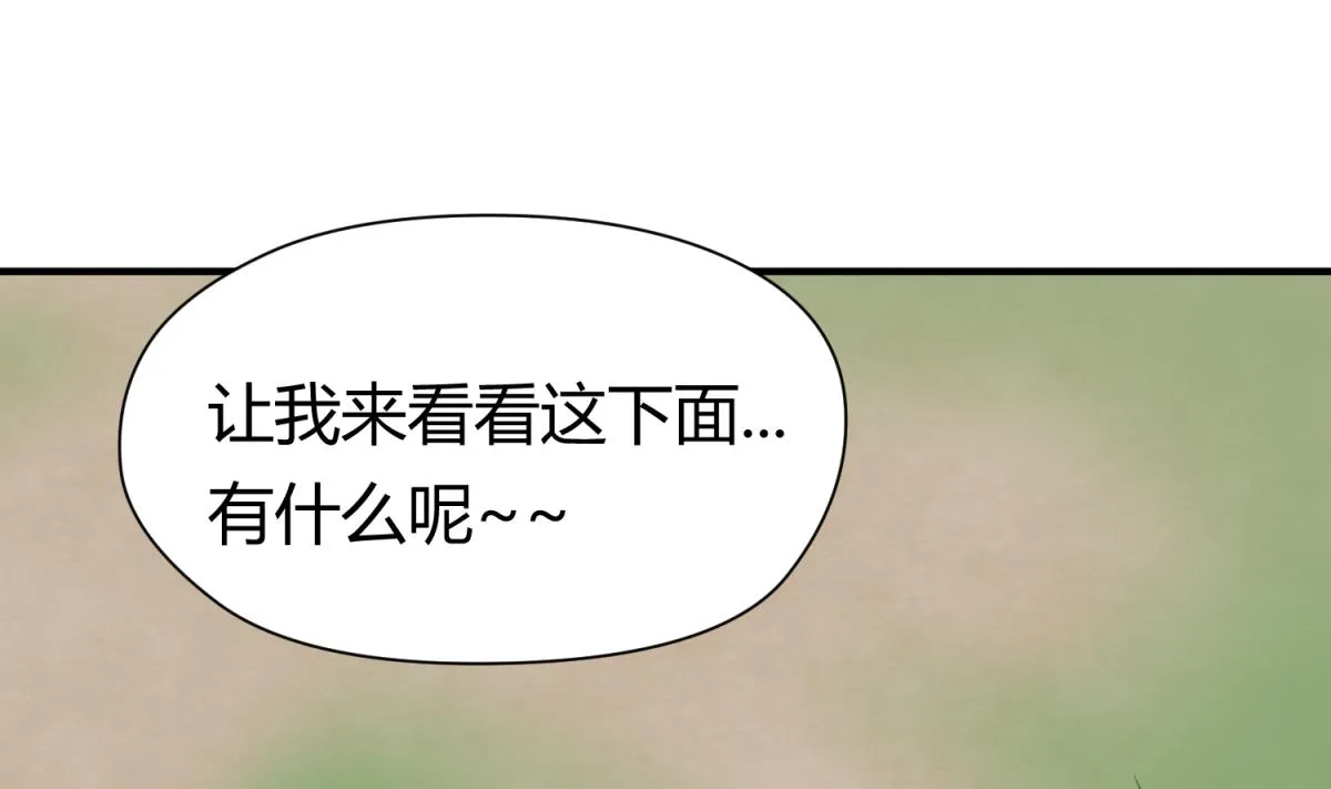 第45话 兄弟在上 第13页