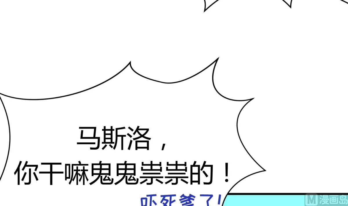 第45话 兄弟在上 第18页