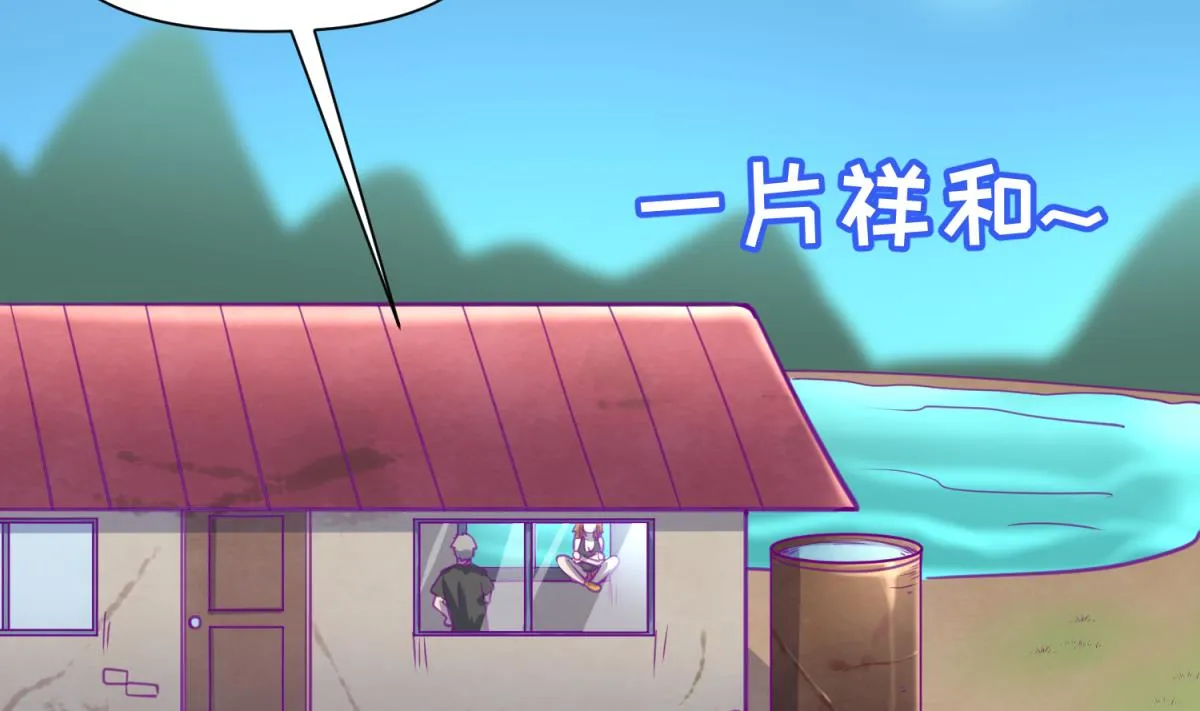 第45话 兄弟在上 第23页