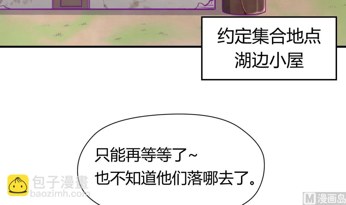 第45话 兄弟在上 第24页